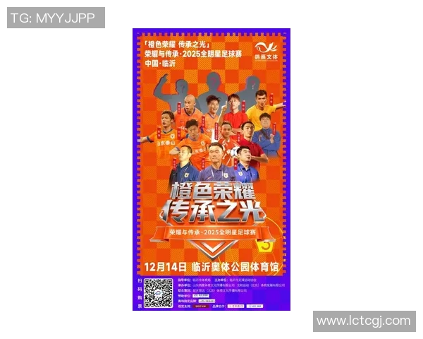 传承足球明星队最新阵容揭晓球迷期待新一代传奇球员的崛起 传承足球明星队最新阵容揭晓球迷期待新一代传奇球员的崛起