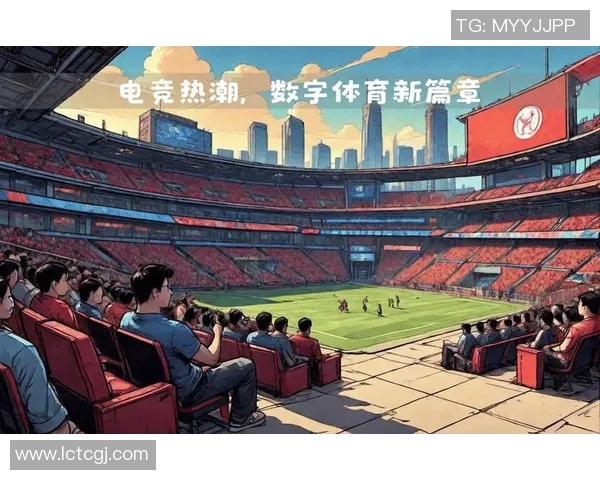 中国足球电竞联赛新篇章开启电竞与足球的完美融合引领未来潮流
